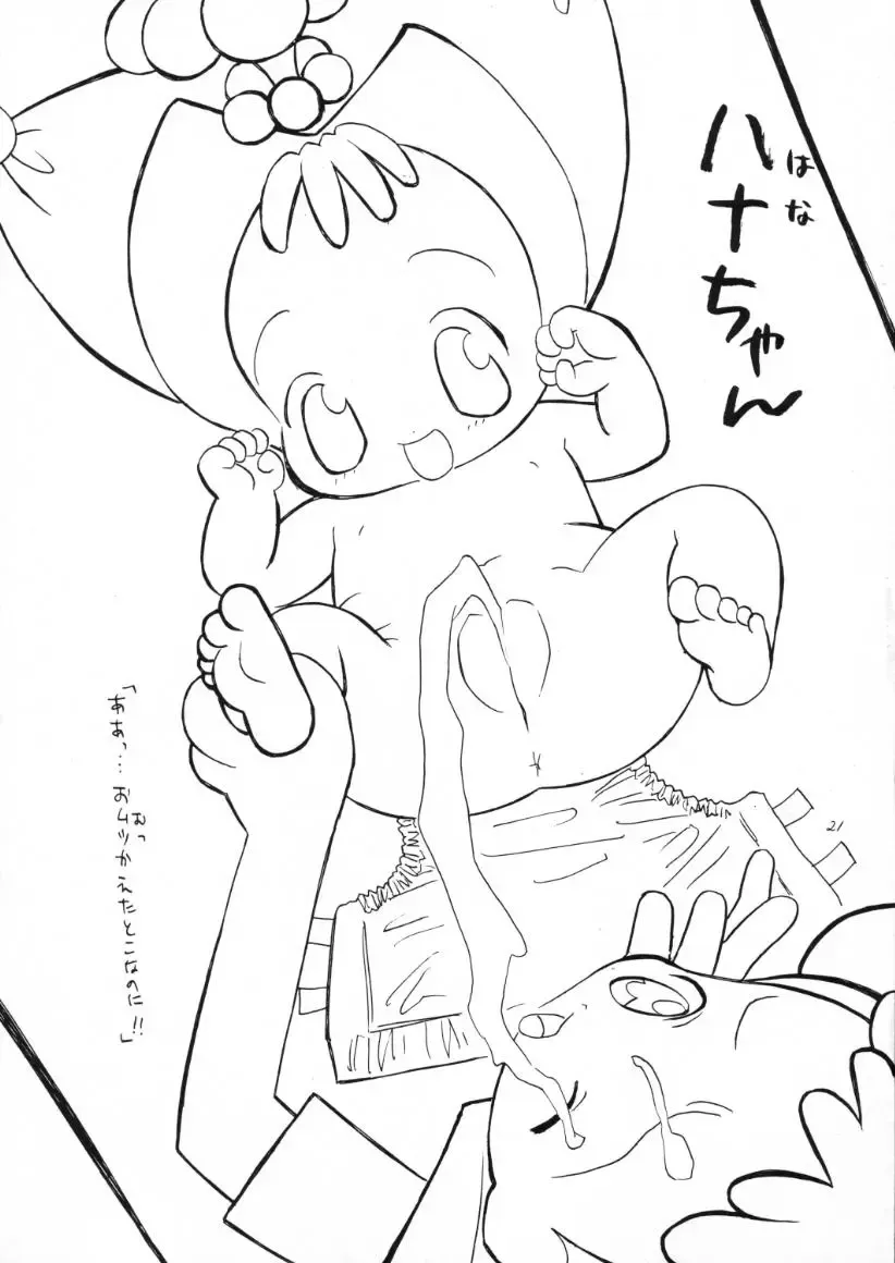 [Strawberry] Ousama to Ichigo. Fhentai - Page 20