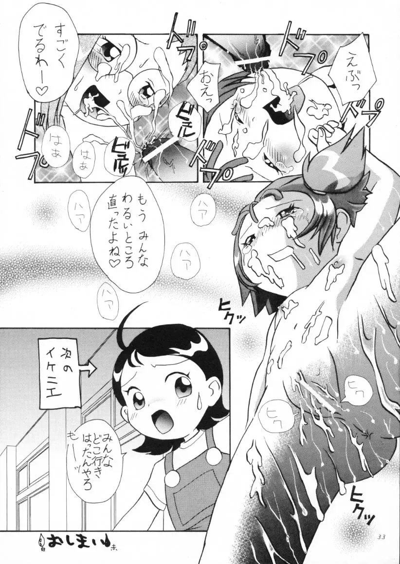 [Strawberry] Ousama to Ichigo. Fhentai - Page 32