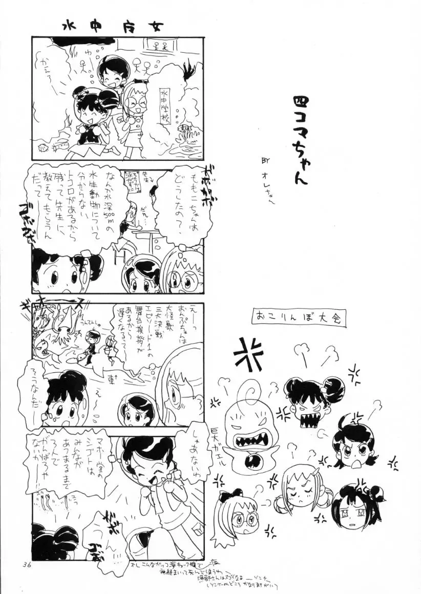 [Strawberry] Ousama to Ichigo. Fhentai - Page 35