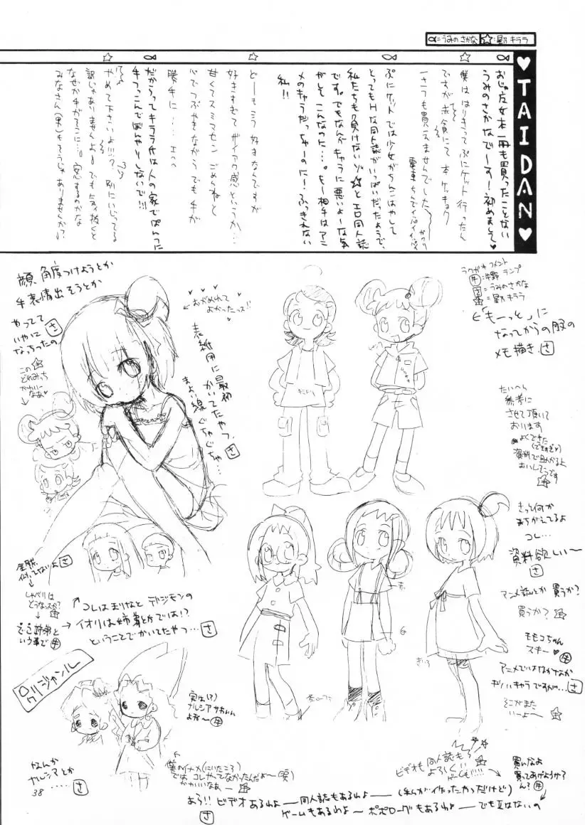 [Strawberry] Ousama to Ichigo. Fhentai - Page 37