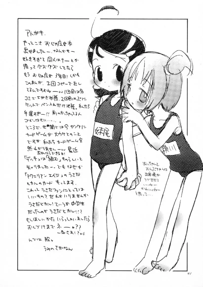 [Strawberry] Ousama to Ichigo. Fhentai - Page 40