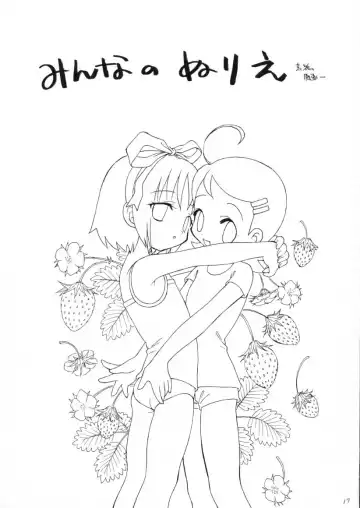 [Strawberry] Ousama to Ichigo. Fhentai - Page 16