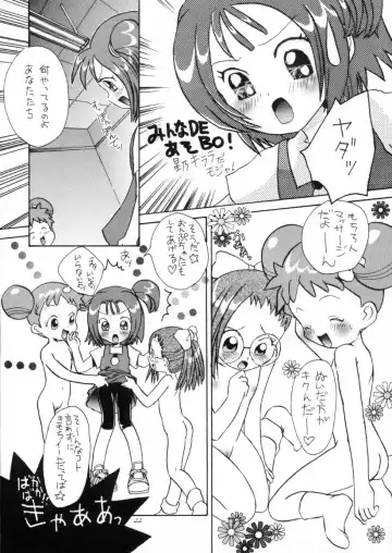 [Strawberry] Ousama to Ichigo. Fhentai - Page 21