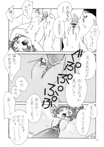 [Strawberry] Ousama to Ichigo. Fhentai - Page 28