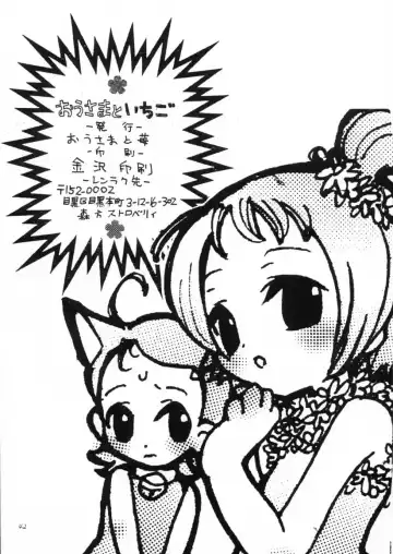 [Strawberry] Ousama to Ichigo. Fhentai - Page 41