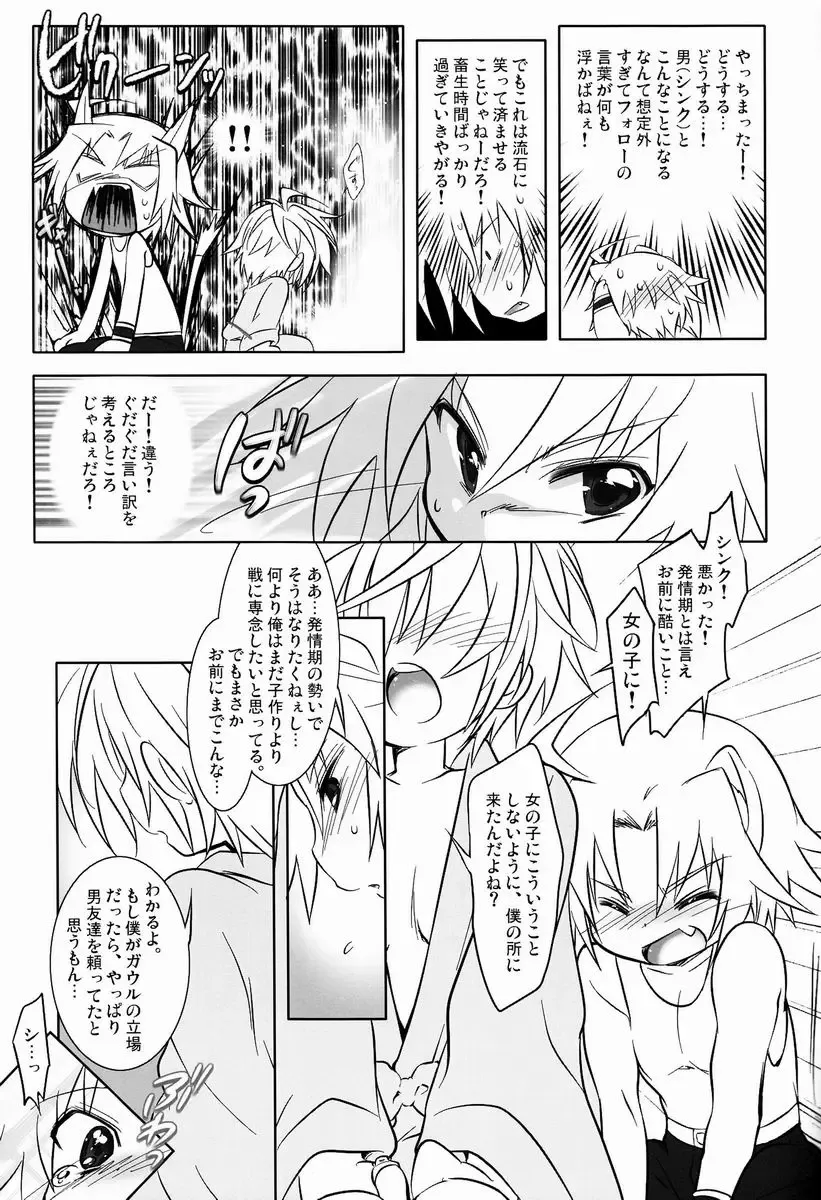 [Mochiko] Nyan Koi! Fhentai - Page 14