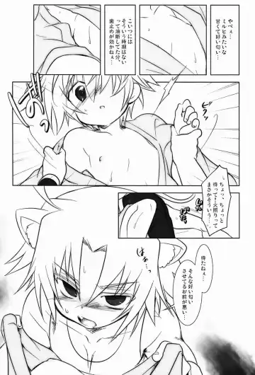 [Mochiko] Nyan Koi! Fhentai - Page 6