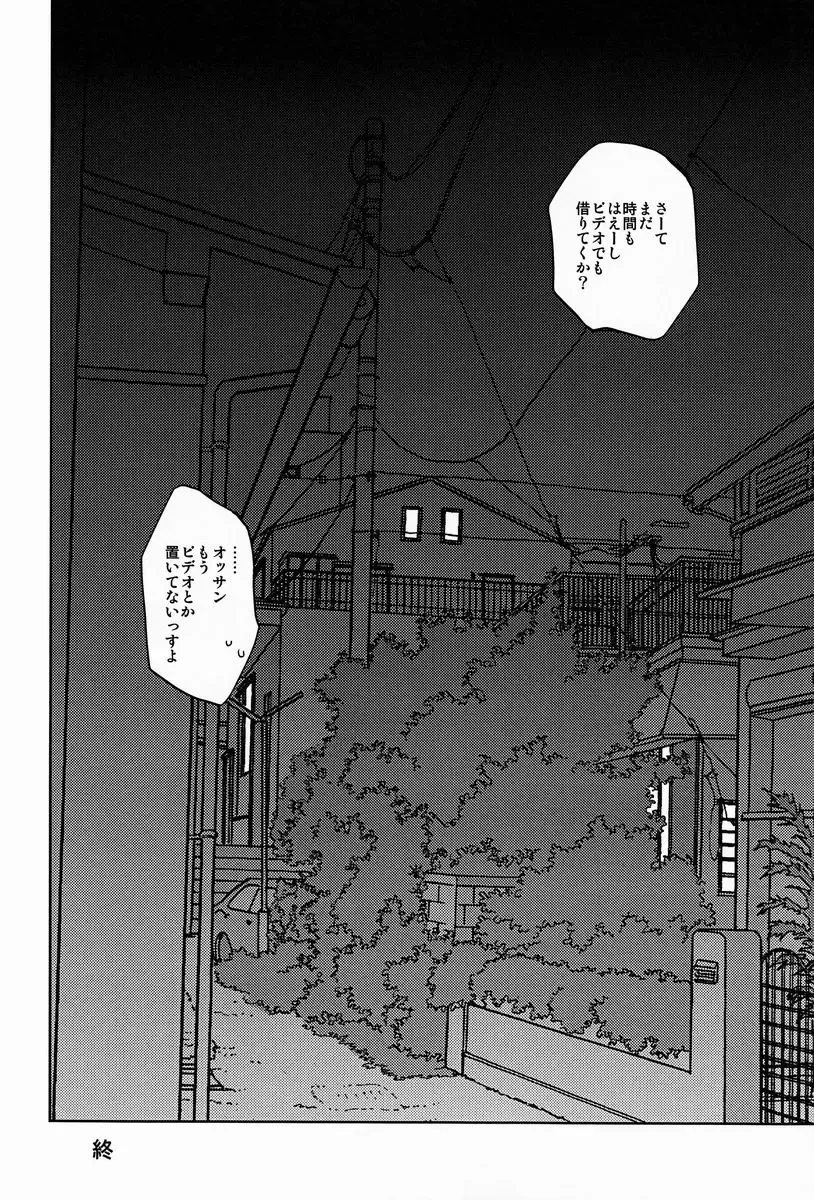 [Pocchi] Atsuihi Fhentai - Page 19