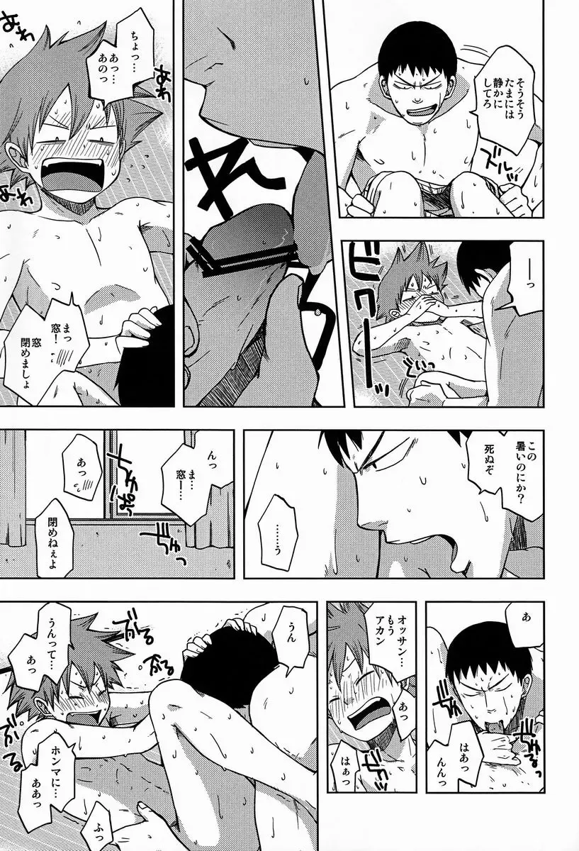 [Pocchi] Atsuihi Fhentai - Page 6