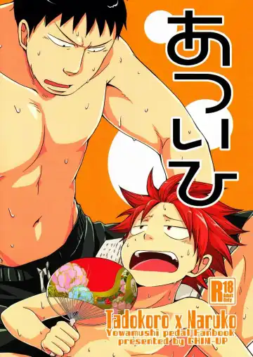 Read [Pocchi] Atsuihi - Fhentai