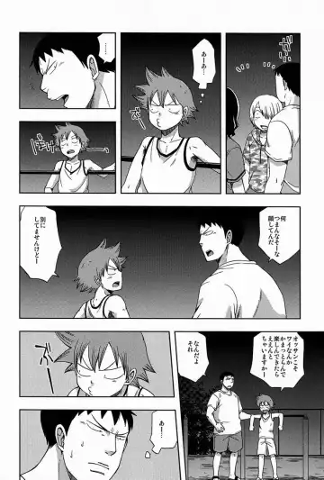 [Pocchi] Atsuihi Fhentai - Page 15