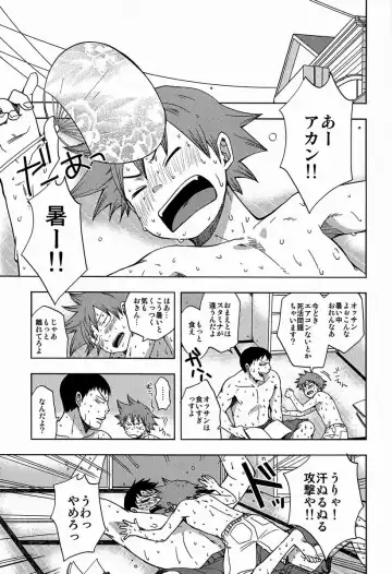 [Pocchi] Atsuihi Fhentai - Page 2