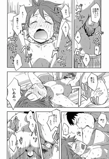 [Pocchi] Atsuihi Fhentai - Page 9