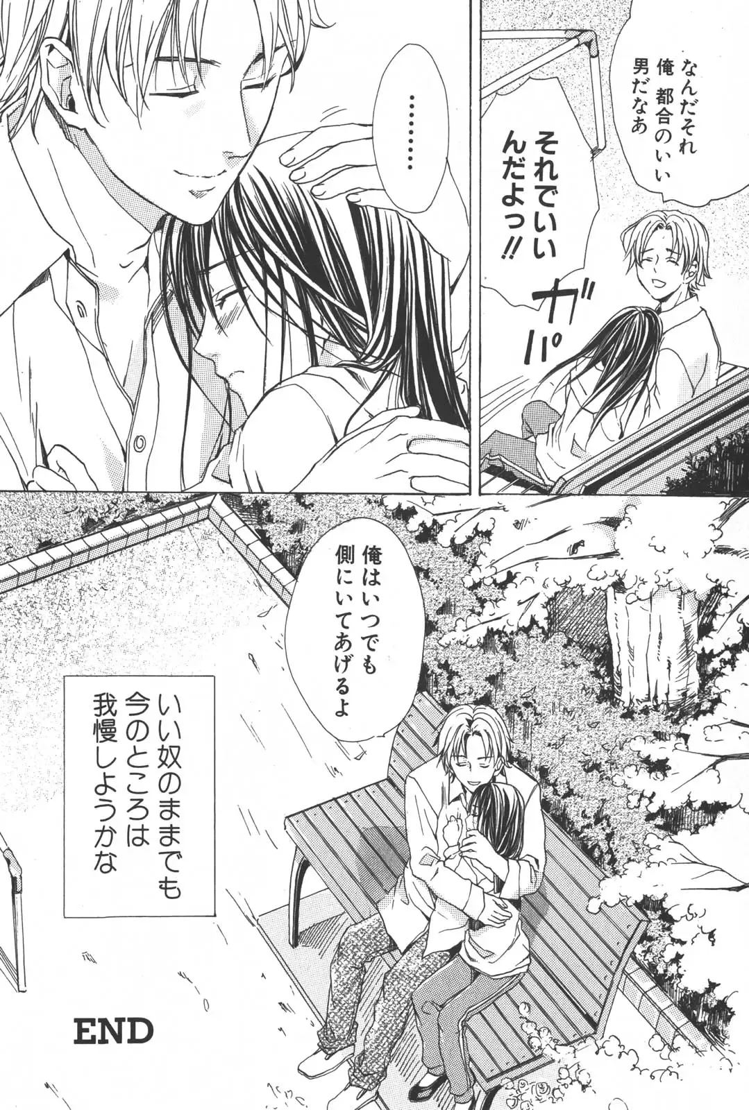 [Miyashita Kitsune] Shounen Ryourihou Fhentai - Page 109