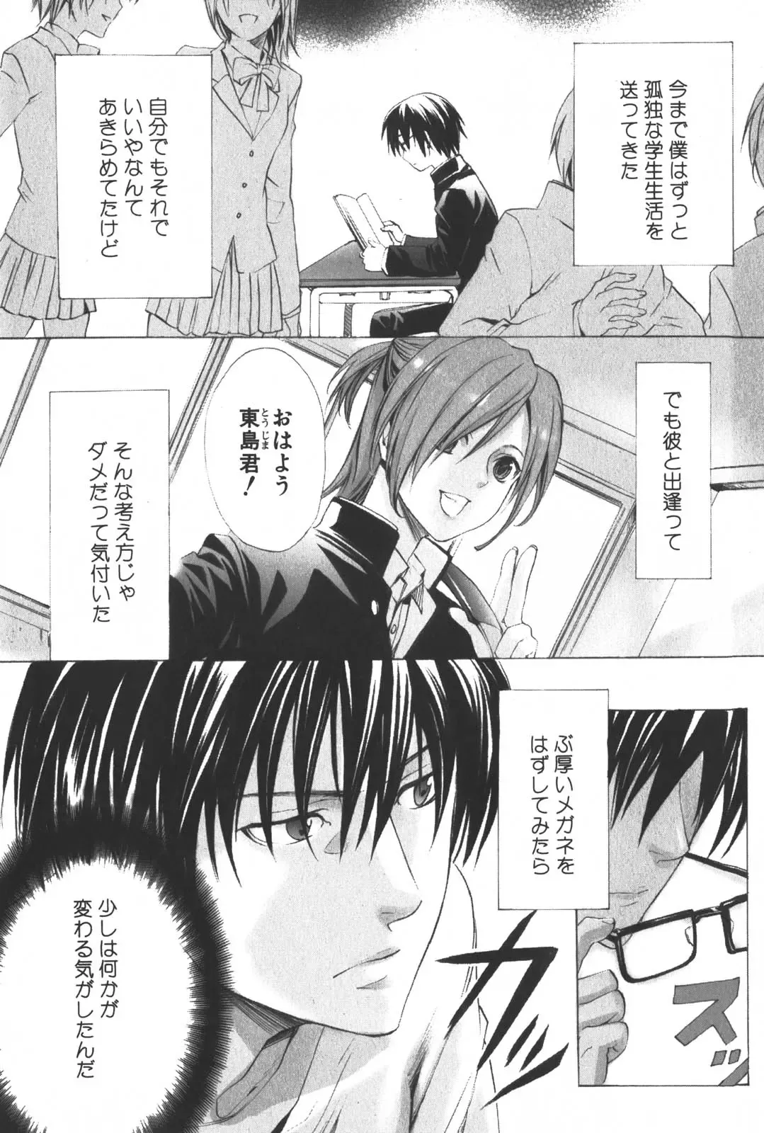 [Miyashita Kitsune] Shounen Ryourihou Fhentai - Page 110