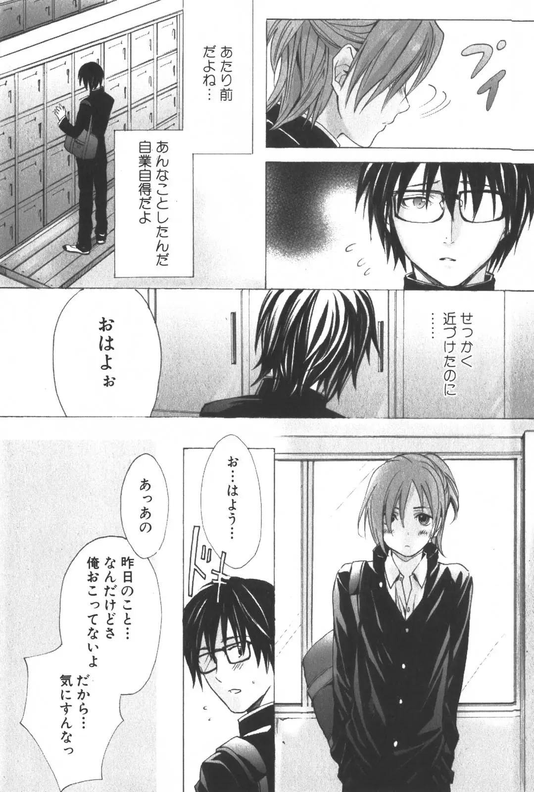 [Miyashita Kitsune] Shounen Ryourihou Fhentai - Page 126