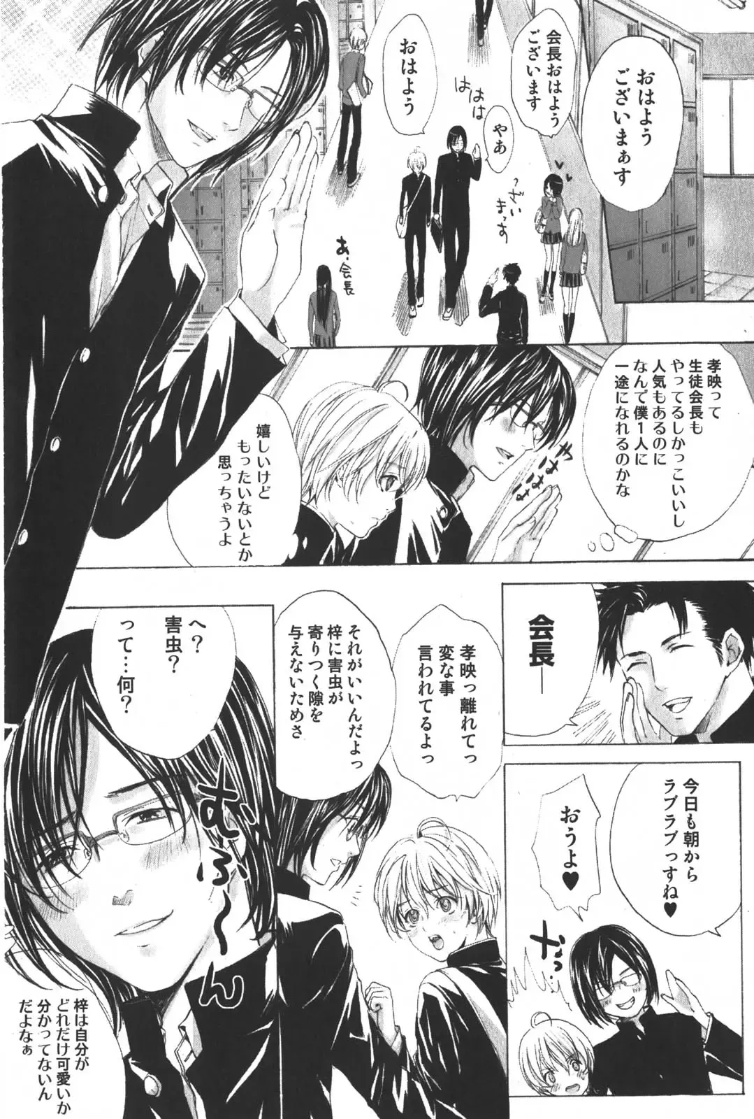 [Miyashita Kitsune] Shounen Ryourihou Fhentai - Page 13