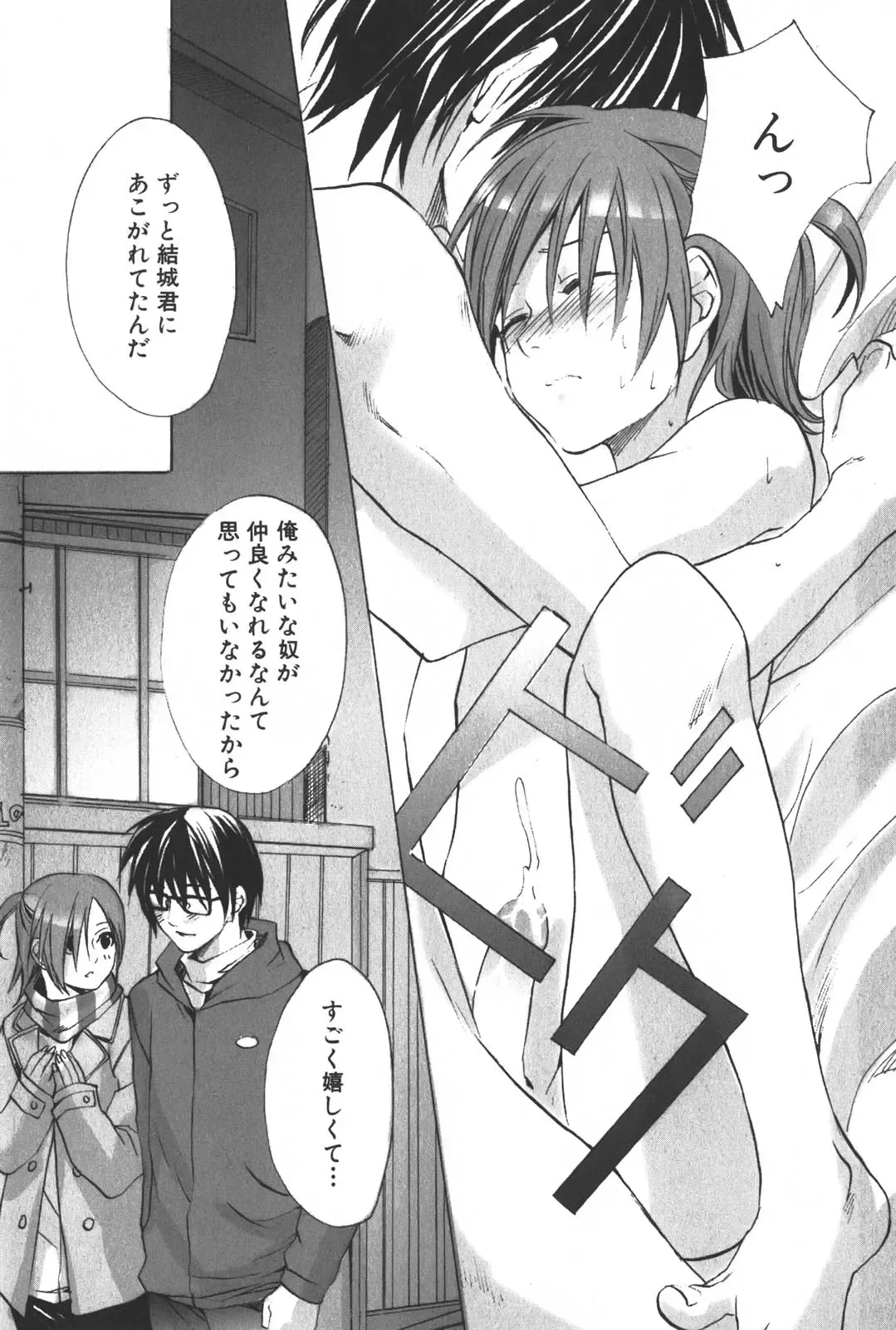 [Miyashita Kitsune] Shounen Ryourihou Fhentai - Page 136