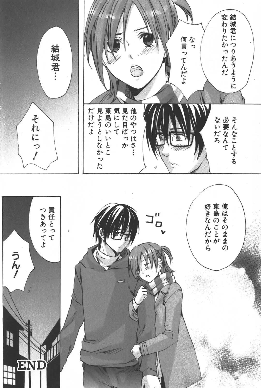 [Miyashita Kitsune] Shounen Ryourihou Fhentai - Page 137