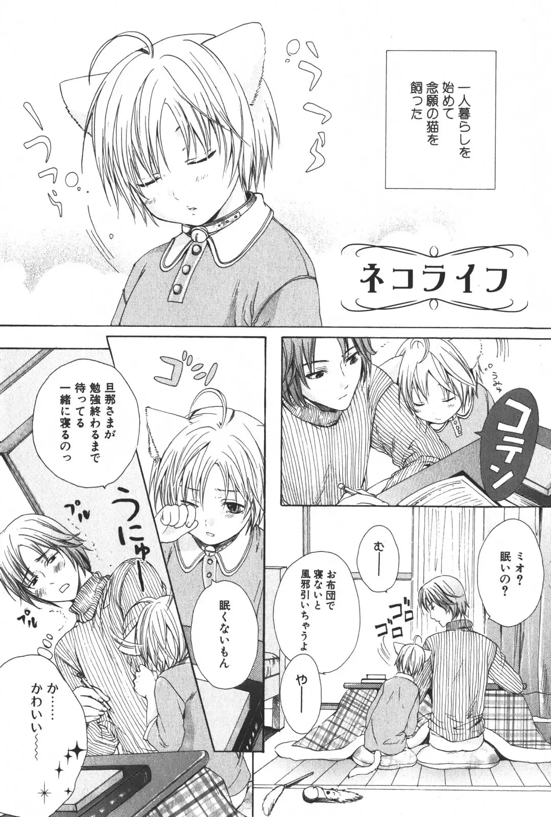 [Miyashita Kitsune] Shounen Ryourihou Fhentai - Page 138