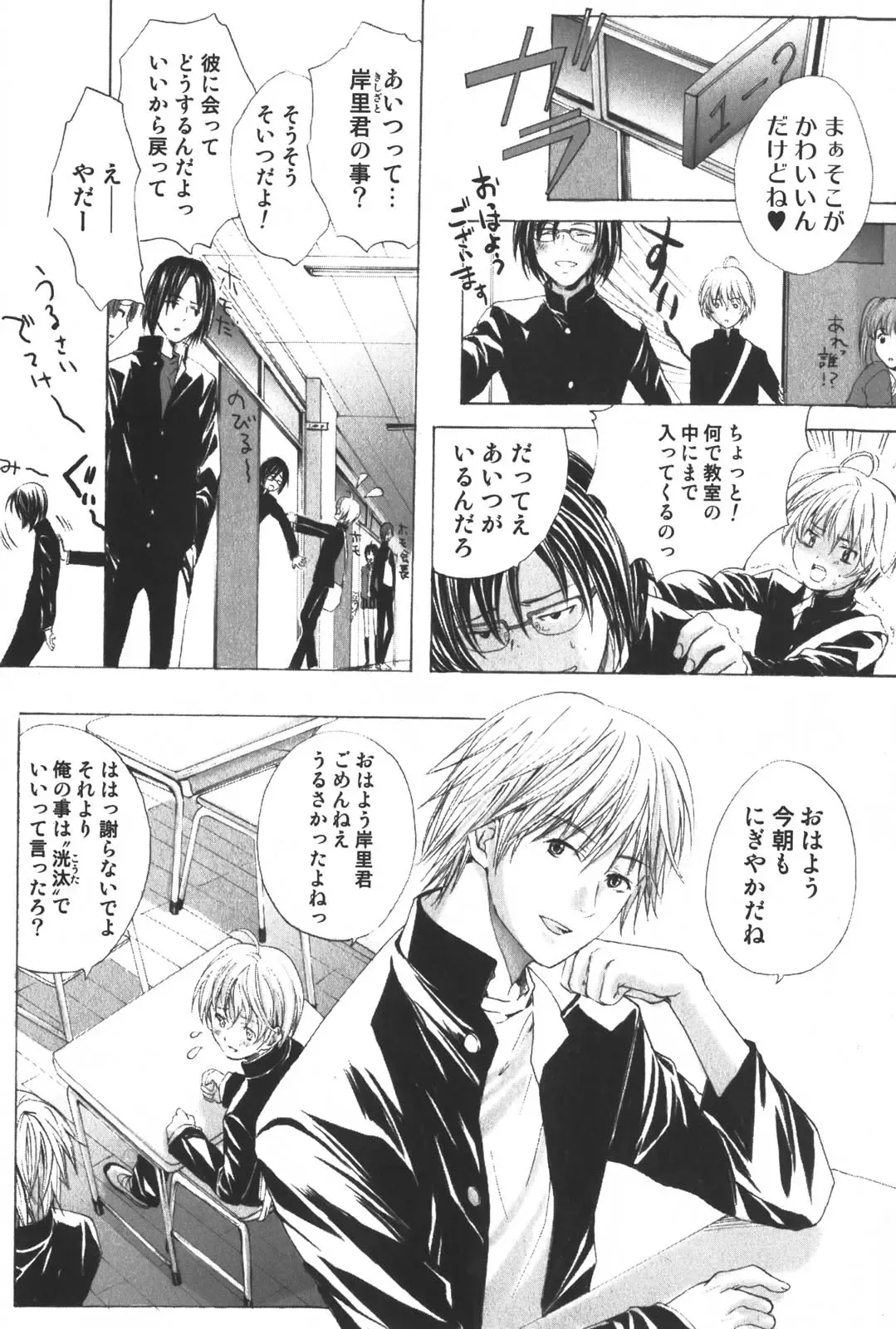 [Miyashita Kitsune] Shounen Ryourihou Fhentai - Page 14