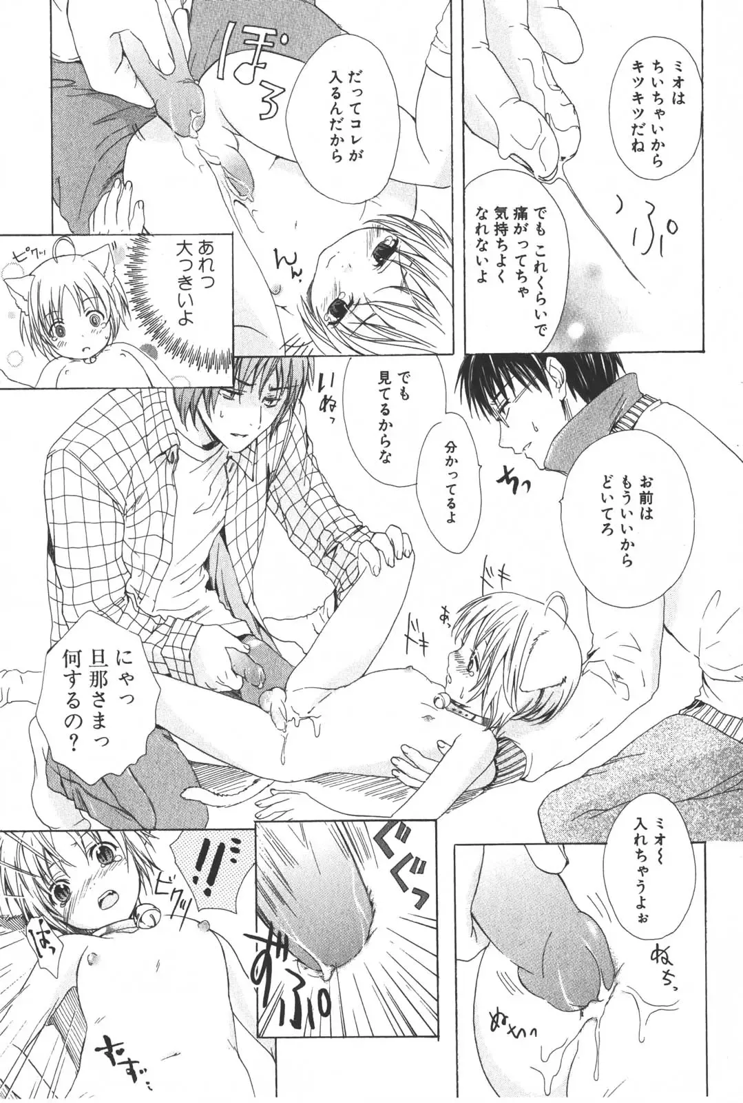 [Miyashita Kitsune] Shounen Ryourihou Fhentai - Page 148