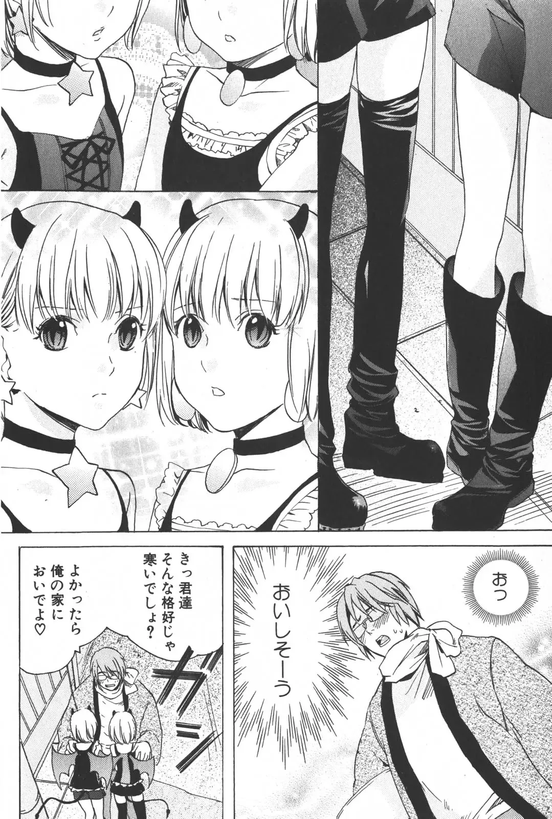 [Miyashita Kitsune] Shounen Ryourihou Fhentai - Page 155