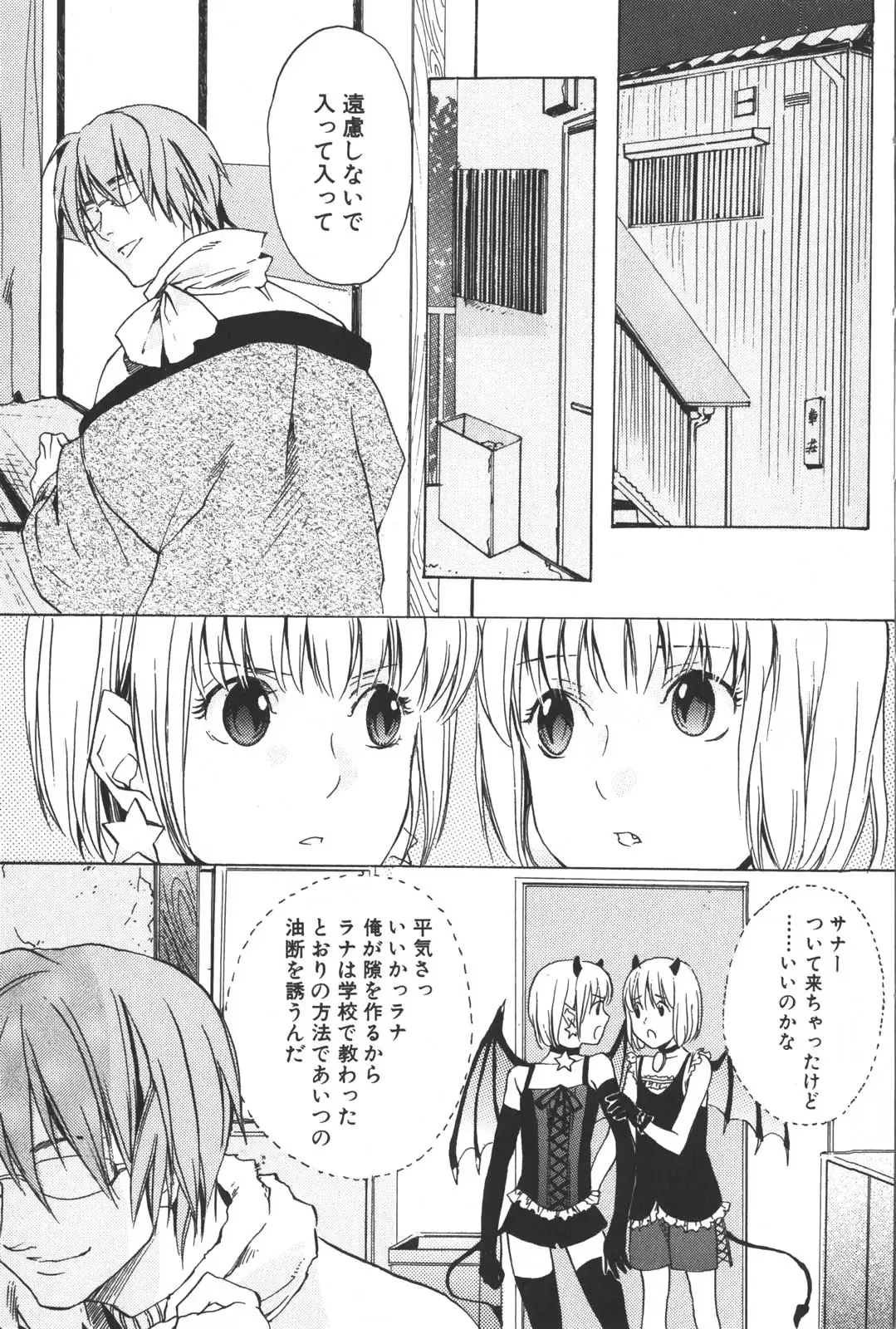 [Miyashita Kitsune] Shounen Ryourihou Fhentai - Page 156