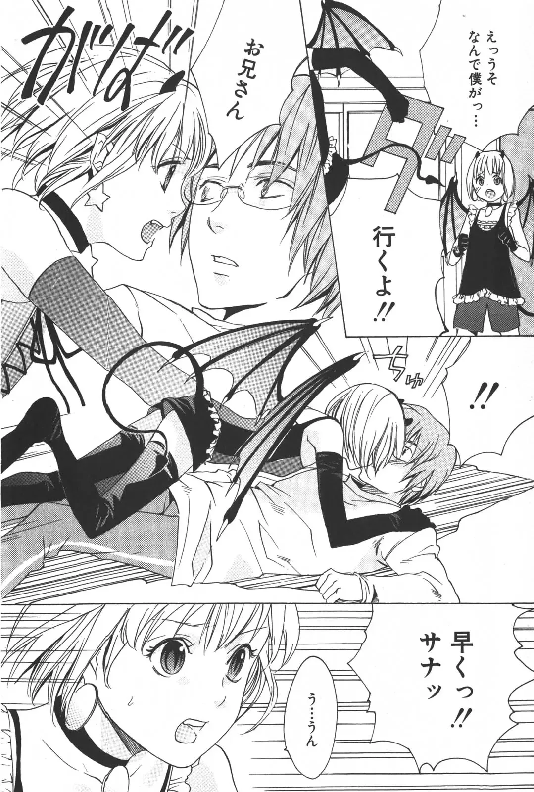 [Miyashita Kitsune] Shounen Ryourihou Fhentai - Page 157