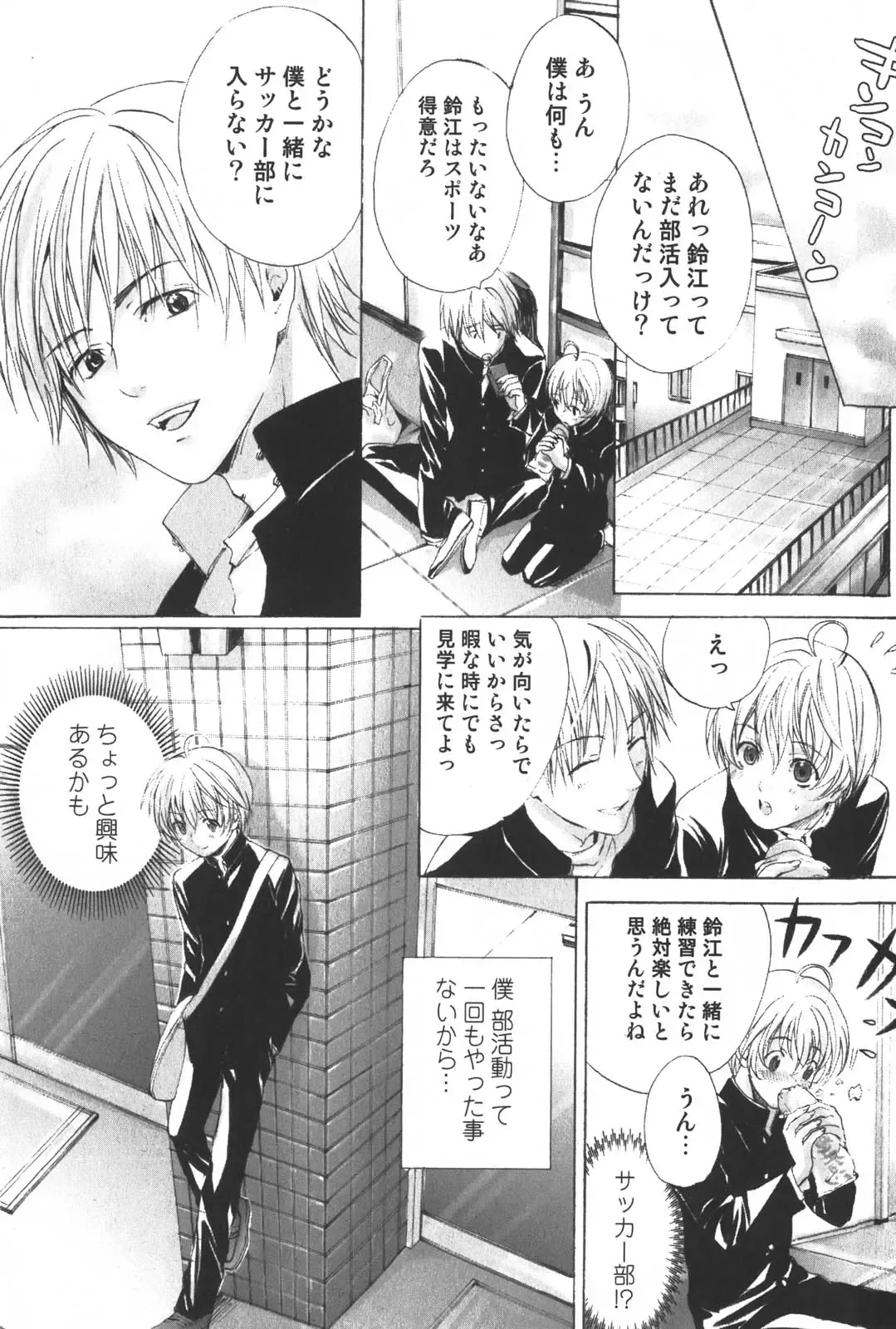 [Miyashita Kitsune] Shounen Ryourihou Fhentai - Page 16