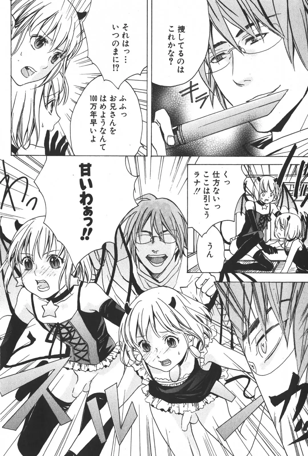 [Miyashita Kitsune] Shounen Ryourihou Fhentai - Page 161