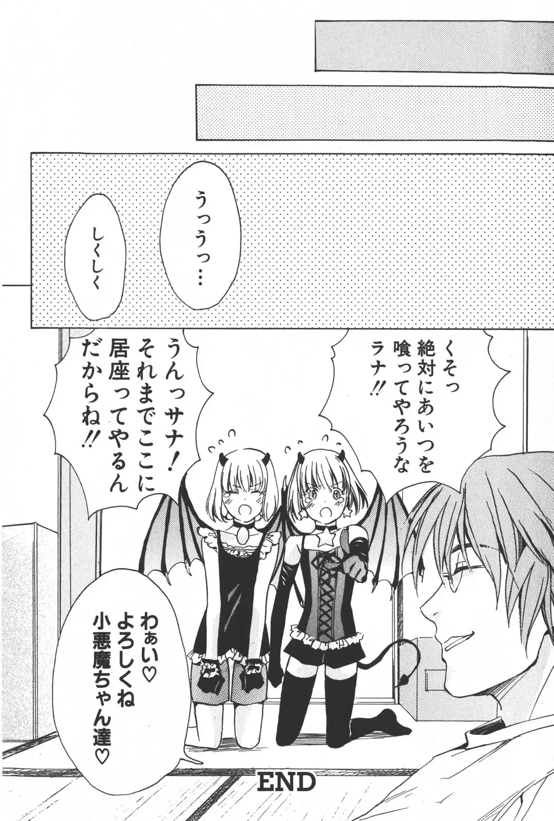 [Miyashita Kitsune] Shounen Ryourihou Fhentai - Page 163