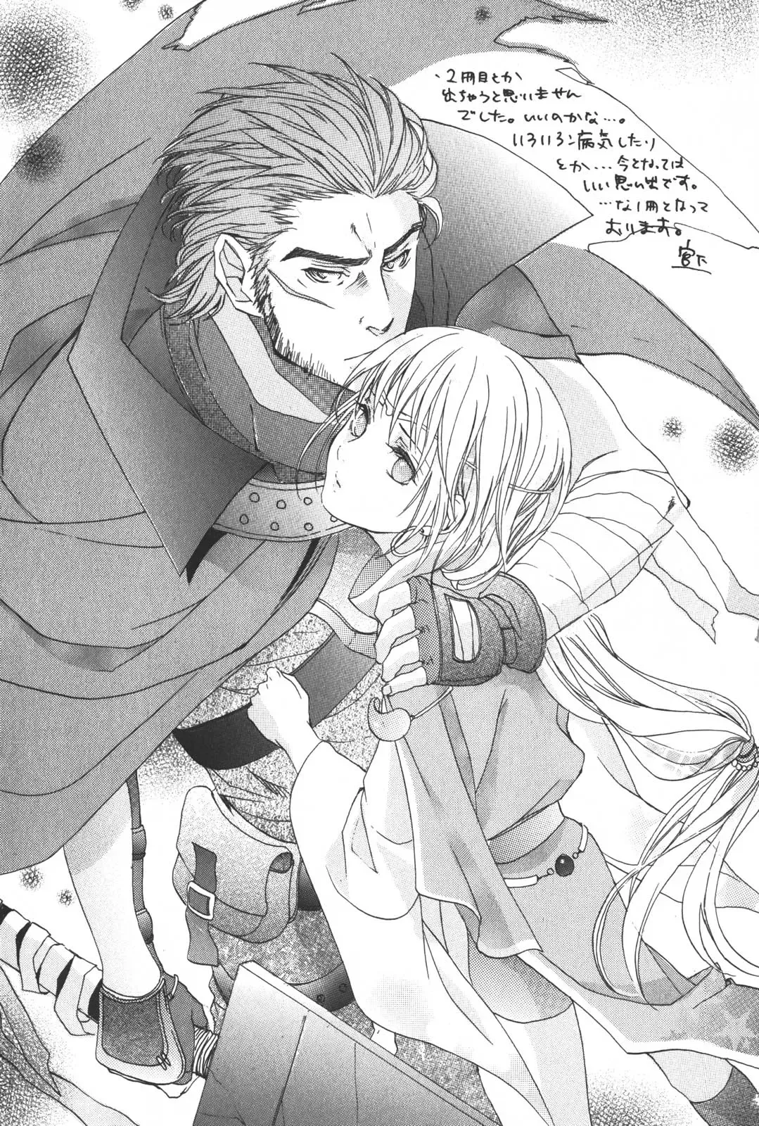 [Miyashita Kitsune] Shounen Ryourihou Fhentai - Page 168