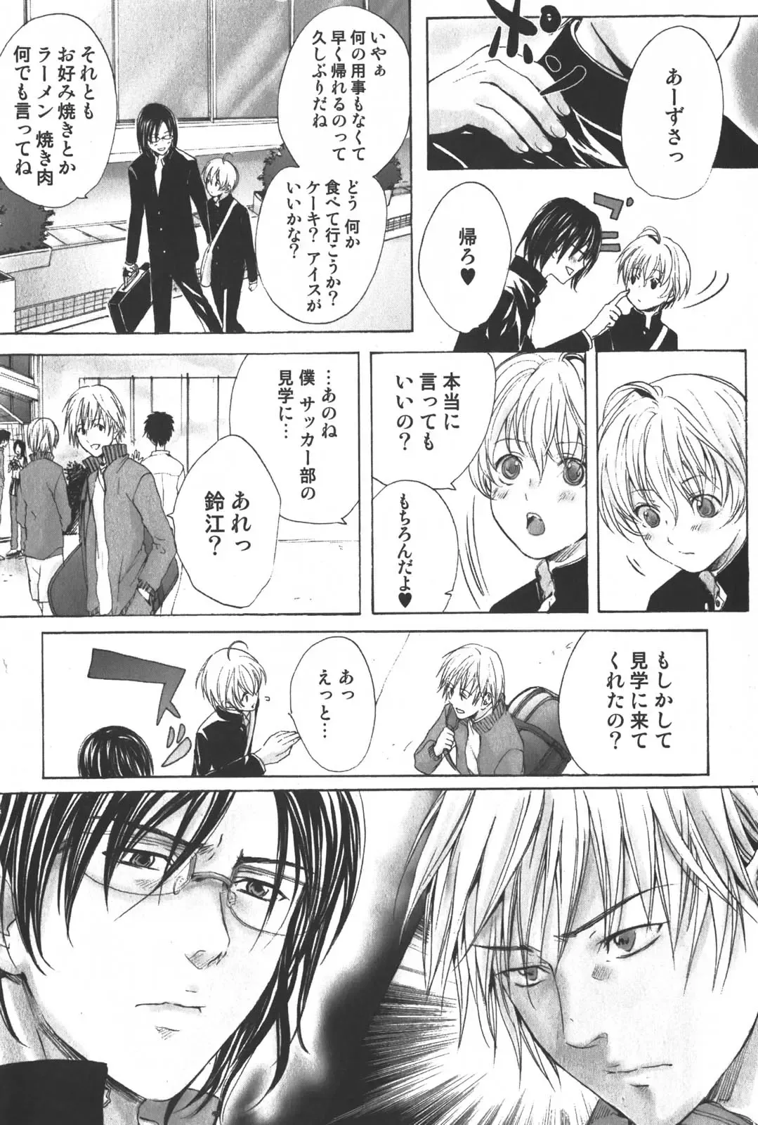 [Miyashita Kitsune] Shounen Ryourihou Fhentai - Page 17