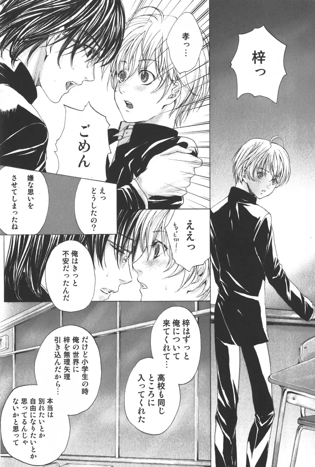 [Miyashita Kitsune] Shounen Ryourihou Fhentai - Page 25