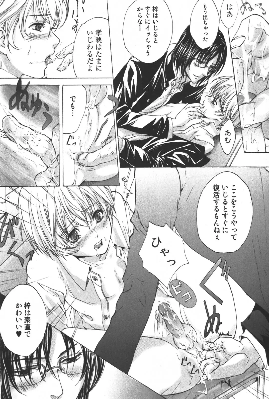 [Miyashita Kitsune] Shounen Ryourihou Fhentai - Page 29