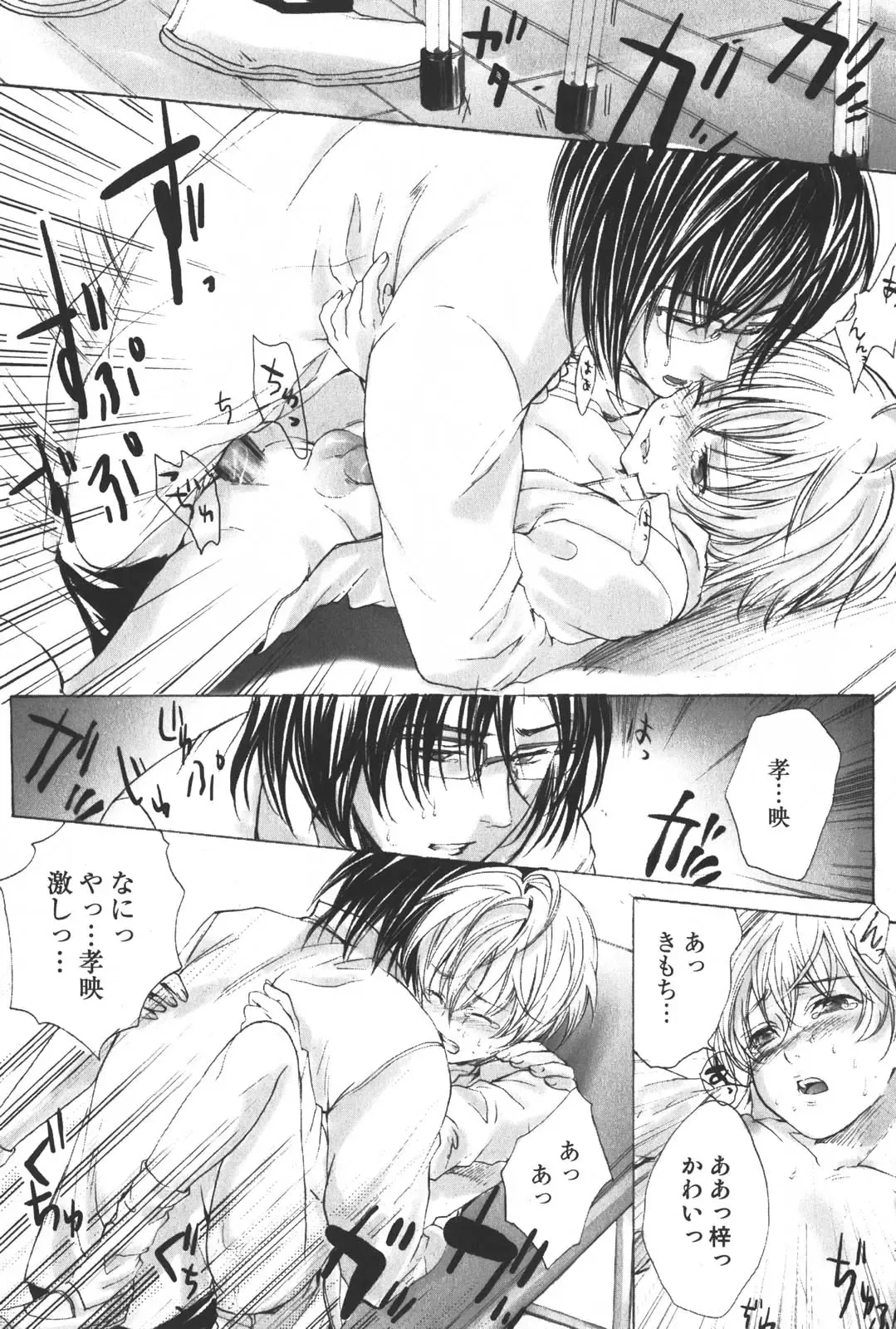 [Miyashita Kitsune] Shounen Ryourihou Fhentai - Page 32