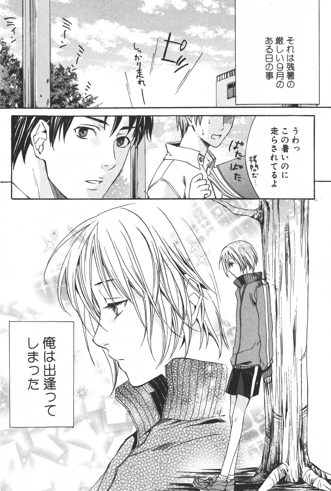 [Miyashita Kitsune] Shounen Ryourihou Fhentai - Page 37