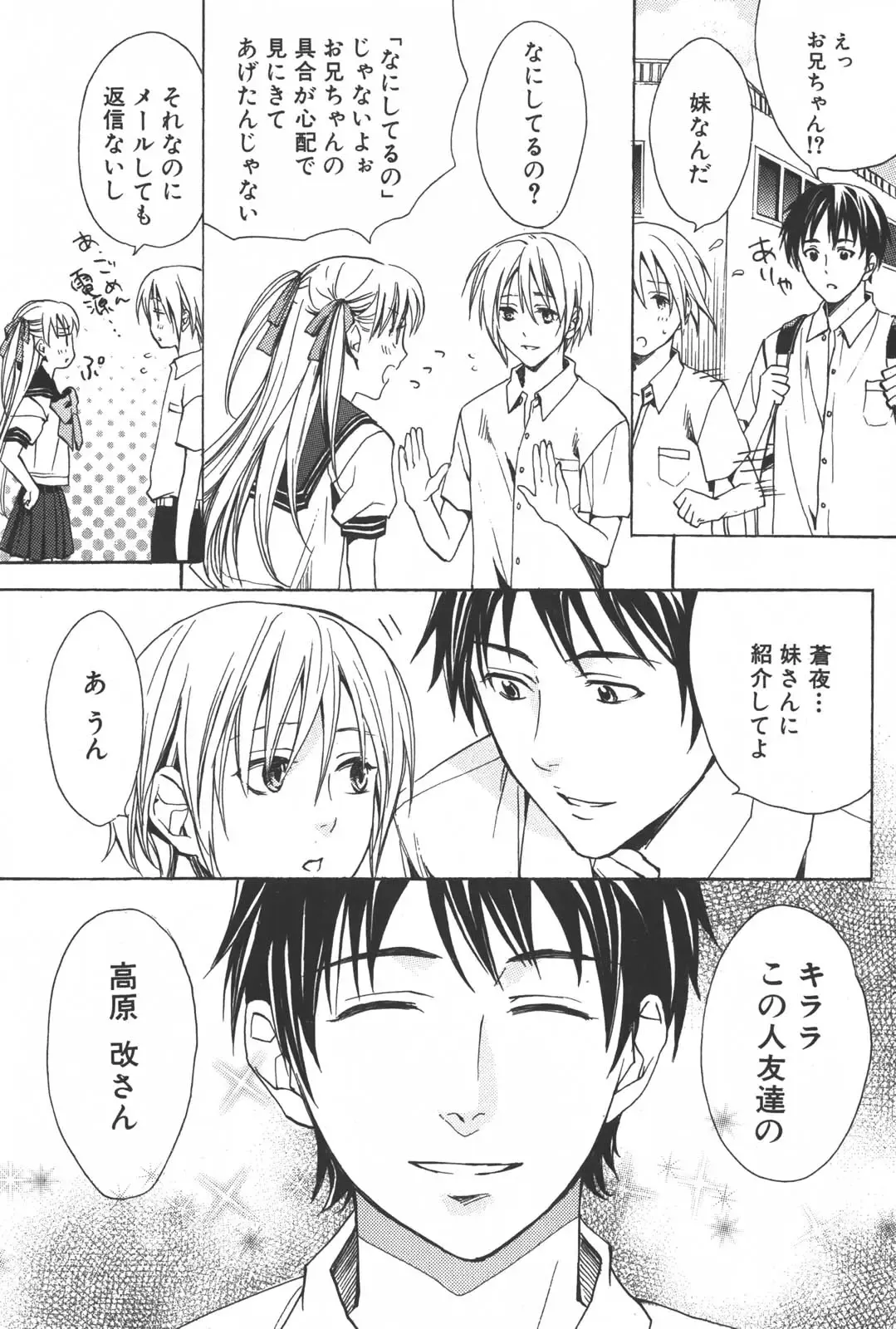 [Miyashita Kitsune] Shounen Ryourihou Fhentai - Page 43