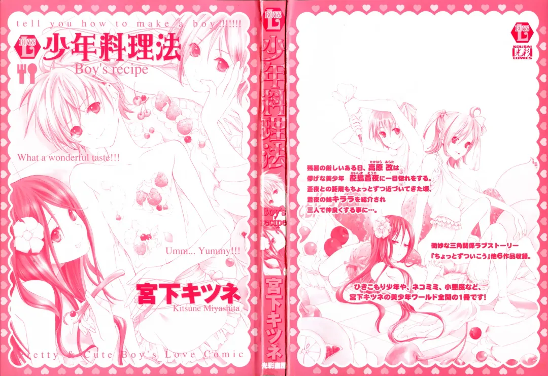 [Miyashita Kitsune] Shounen Ryourihou Fhentai - Page 5