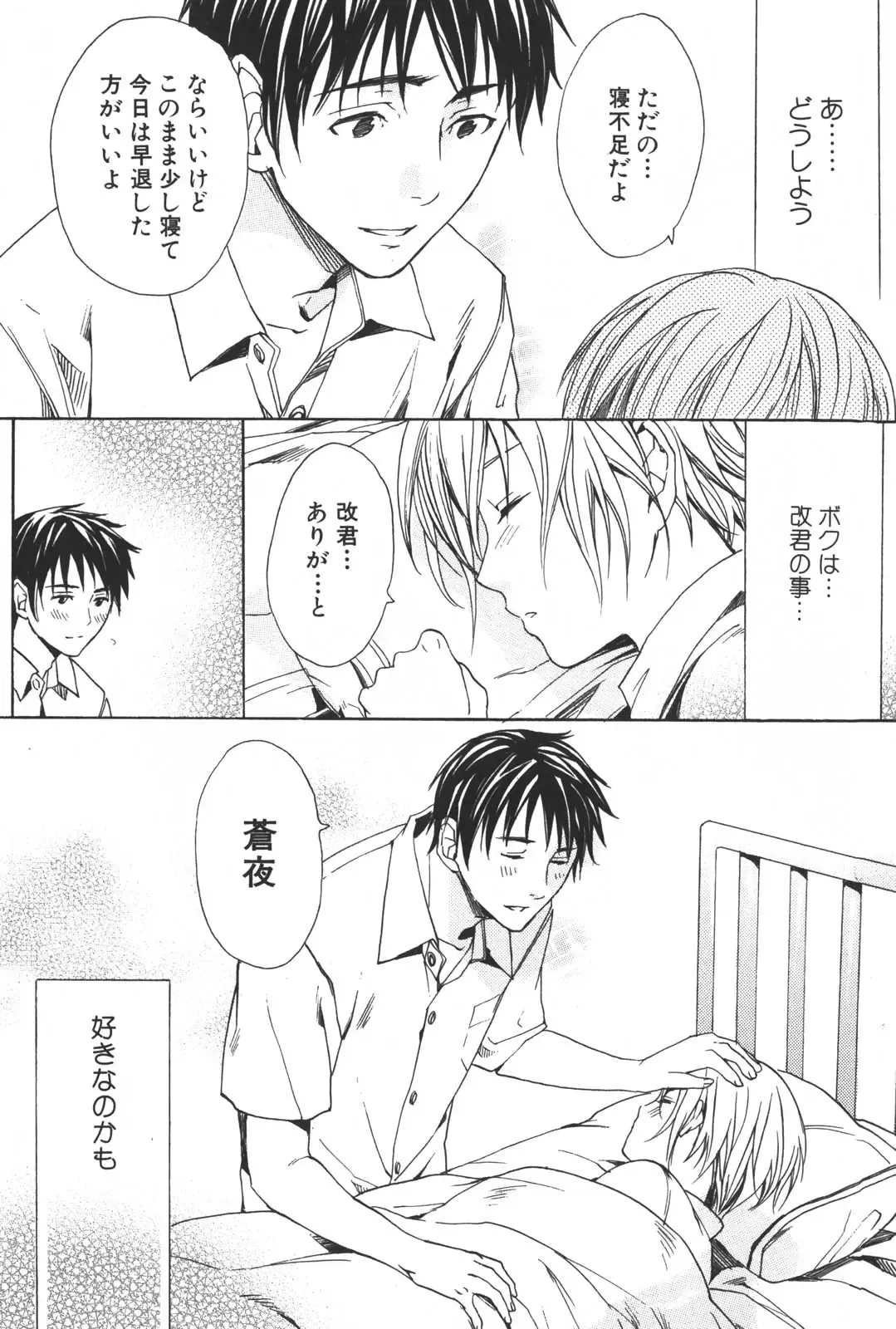 [Miyashita Kitsune] Shounen Ryourihou Fhentai - Page 50