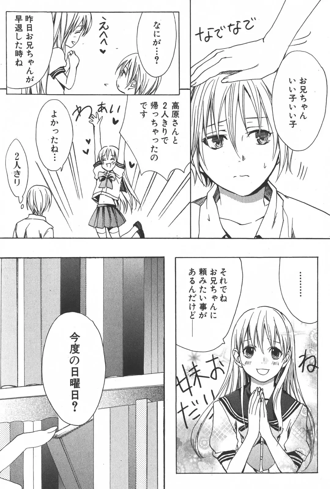 [Miyashita Kitsune] Shounen Ryourihou Fhentai - Page 51