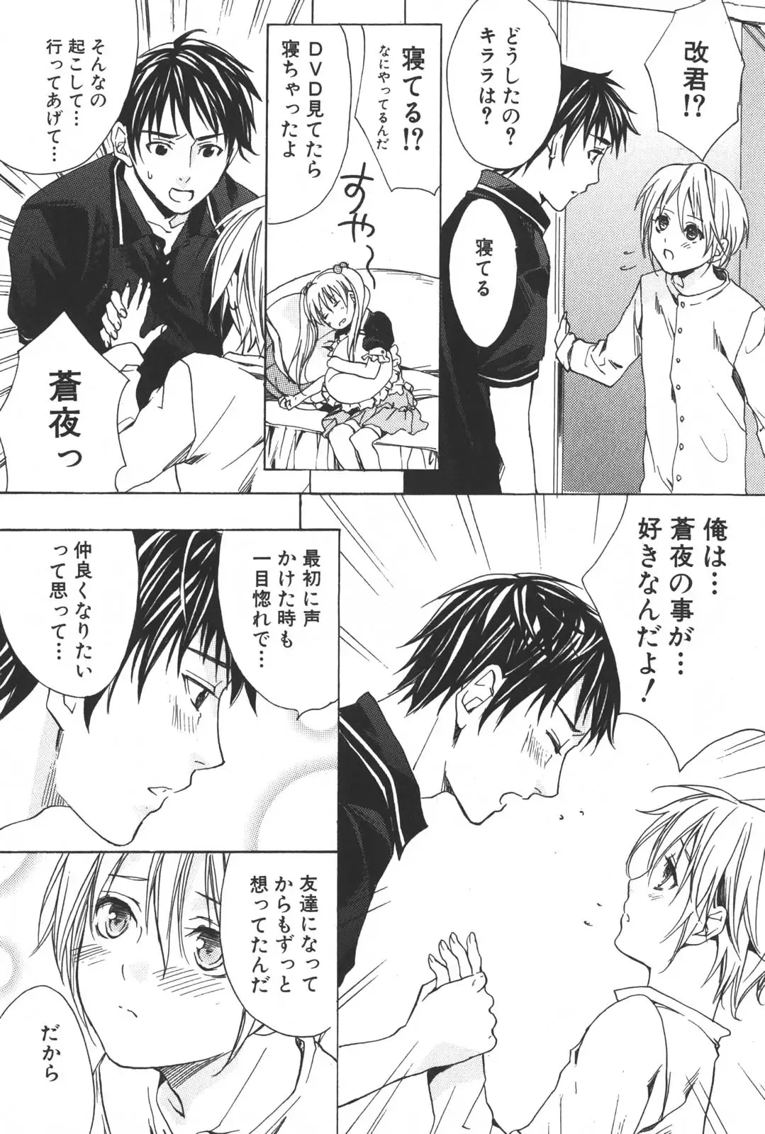 [Miyashita Kitsune] Shounen Ryourihou Fhentai - Page 56