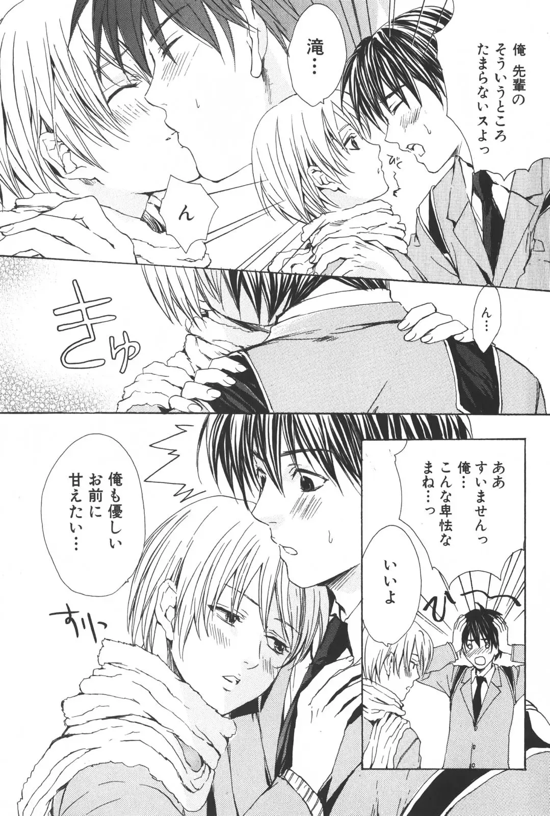 [Miyashita Kitsune] Shounen Ryourihou Fhentai - Page 80