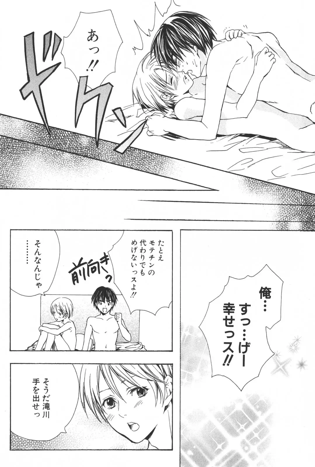 [Miyashita Kitsune] Shounen Ryourihou Fhentai - Page 88