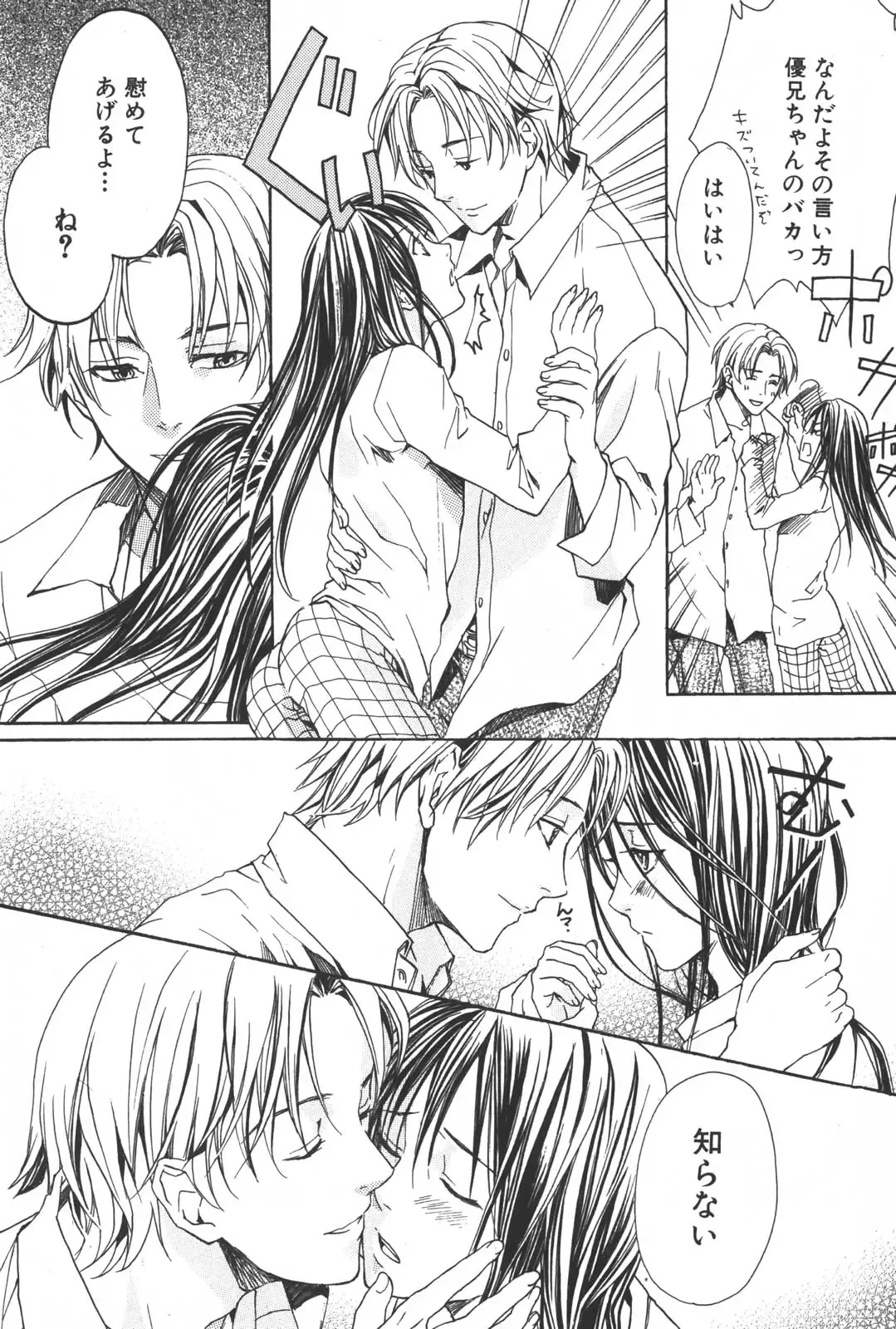 [Miyashita Kitsune] Shounen Ryourihou Fhentai - Page 96