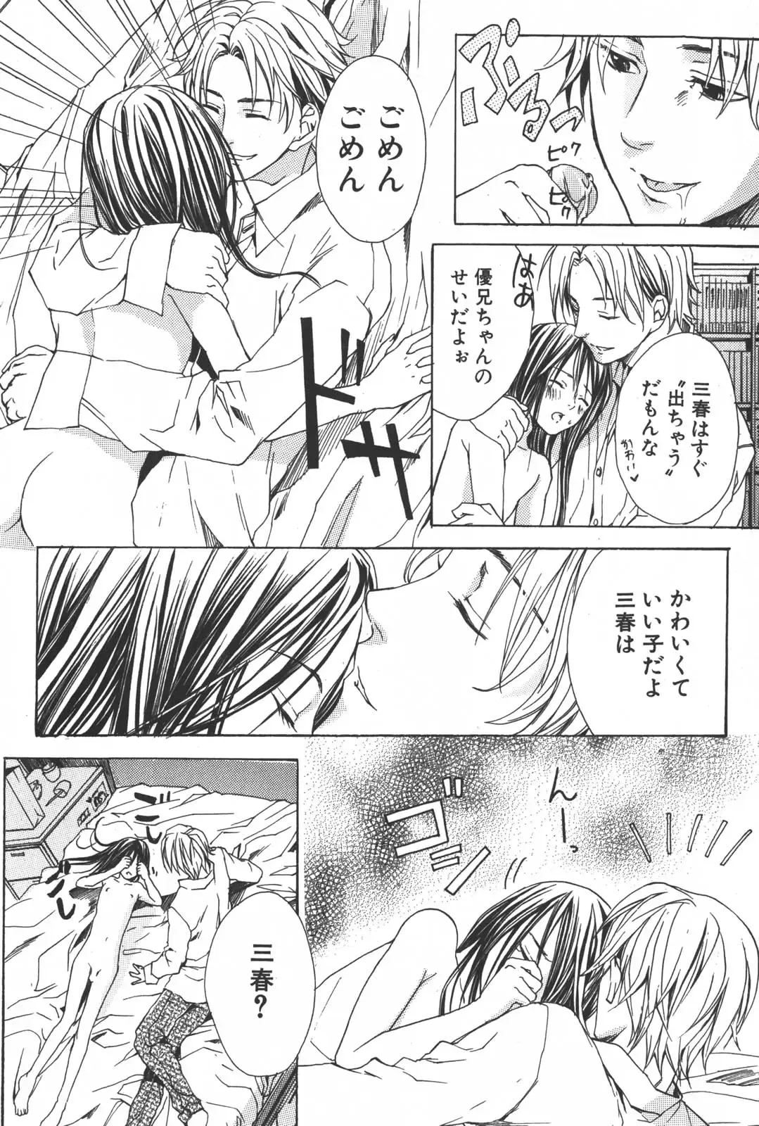 [Miyashita Kitsune] Shounen Ryourihou Fhentai - Page 99