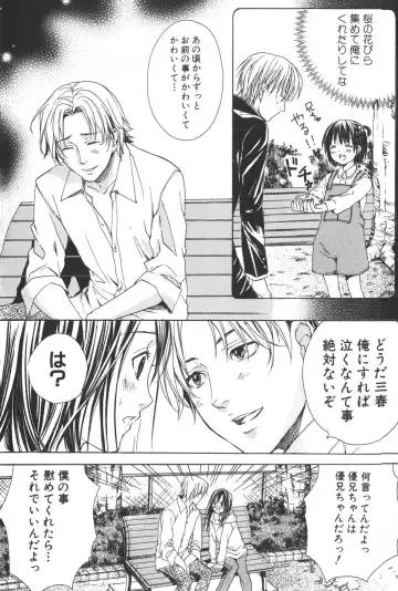 [Miyashita Kitsune] Shounen Ryourihou Fhentai - Page 108