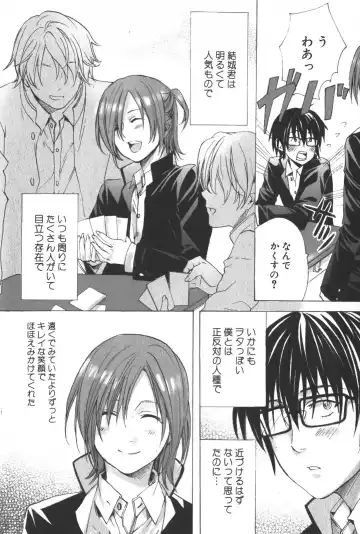 [Miyashita Kitsune] Shounen Ryourihou Fhentai - Page 113