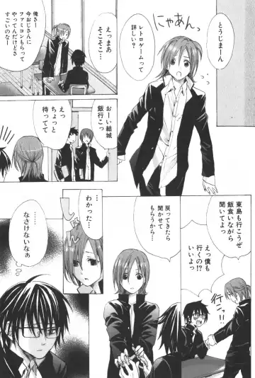 [Miyashita Kitsune] Shounen Ryourihou Fhentai - Page 114